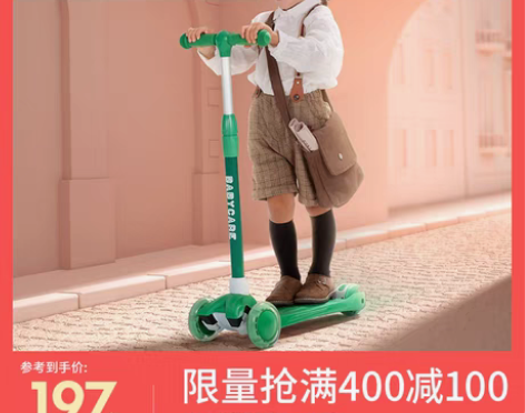 转卖【预售】babycare儿童滑板车三合...