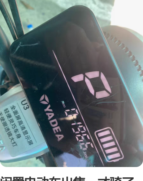 闲置电动车出售，才骑了几个月，因为搬家相关...