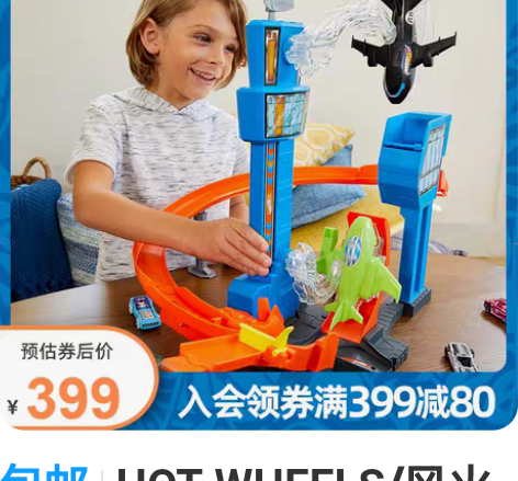 包邮HOT WHEELS/风火轮 GFH9...