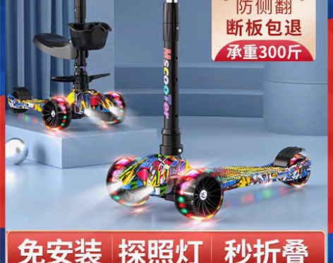 转卖滑板车儿童1-2-3-6-8-10岁四...