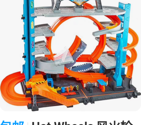 包邮Hot Wheels 风火轮 FTB6...