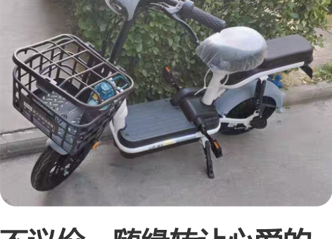 不议价，随缘转让心爱的哈啰棒途新国标电动车...