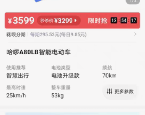 包邮哈啰智能电动车，A80LB铅酸版，新国...