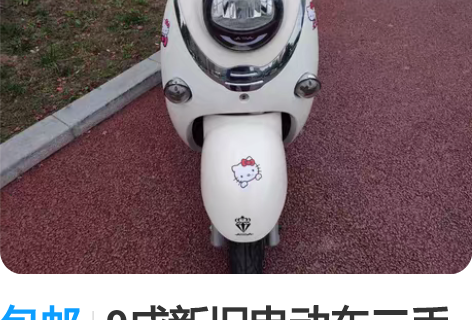 包邮9成新旧电动车二手电瓶车男女小龟王小绵...