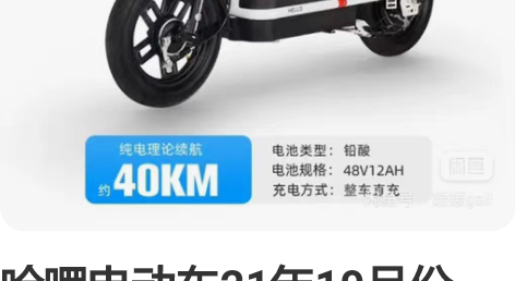 哈啰电动车21年10月份1399购入，现在...