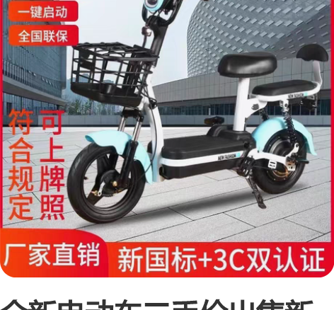 全新电动车二手价出售新国标雅迪同款小型轻便...