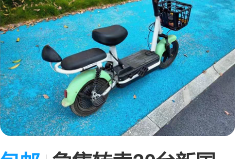 包邮急售转卖20台新国标电动车非二手爱玛雅...