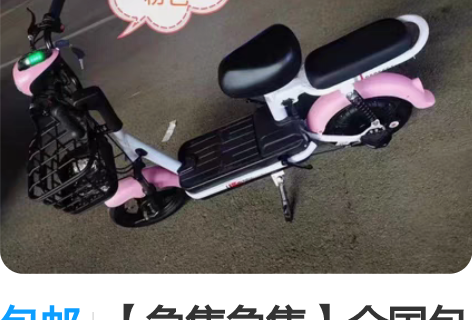 包邮【急售急售】全国包邮全新电动车爱玛小刀...