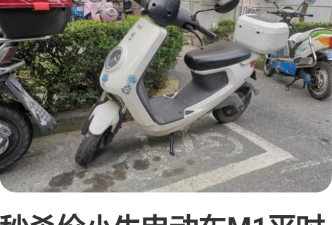 秒杀价小牛电动车M1平时上下班骑了四五年了...