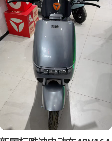 新国标雅迪电动车48V16A铅酸电池,全新...