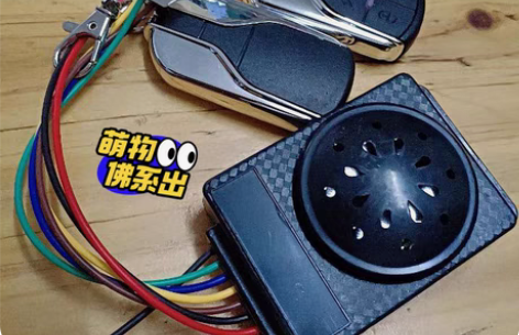 包邮【店铺清货】电动车语音防盗器雅迪原装遥...