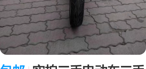 包邮实拍二手电动车二手电摩小龟福喜二手电瓶...