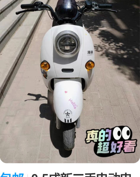 包邮9.5成新二手电动电瓶车 爱玛 雅迪 ...