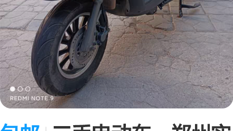 包邮二手电动车，郑州实体店出售九成新二手电...
