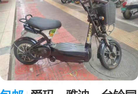 包邮爱玛，雅迪，台铃同款二手钢管电动车，学...