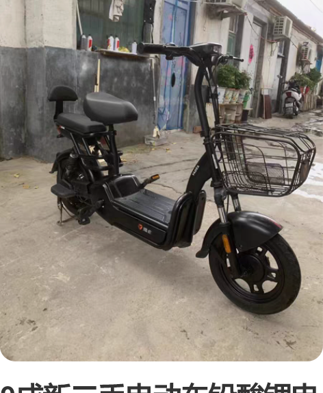 9成新二手电动车铅酸锂电大品牌雅迪爱玛电动...