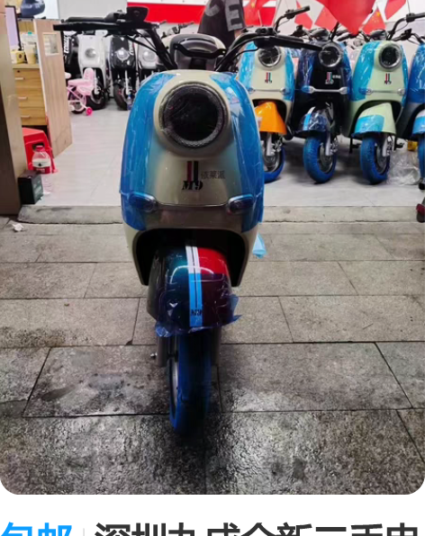 包邮深圳九成全新二手电动车48v60-72...
