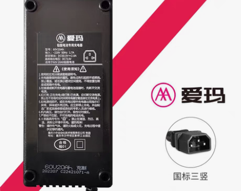 转卖爱玛电动车充电器官方旗舰小果冻原厂正品...