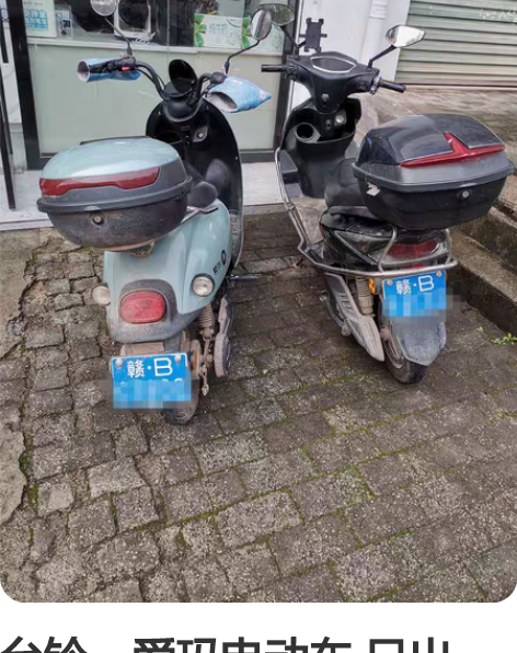 台铃、爱玛电动车 只出一辆，都是5组（60...