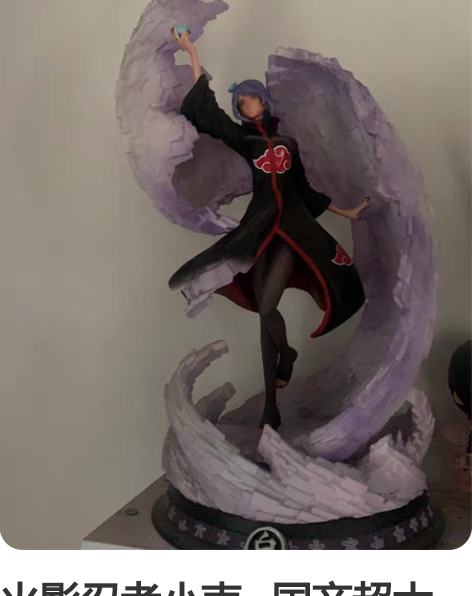 包邮清仓处理包邮28.88两个【火影忍者优...