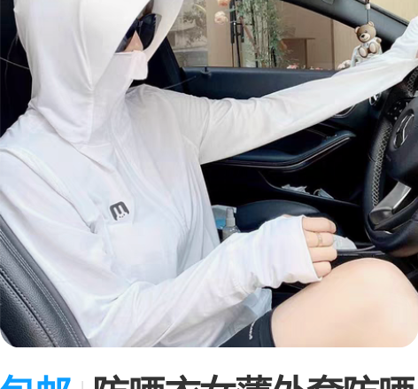 包邮防晒衣女薄外套防晒衣女薄外套2021新...