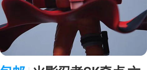 包邮火影忍者GK奇点 六道仙人 旋涡鸣人 ...