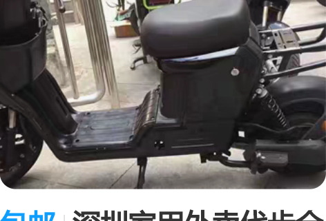 包邮深圳家用外卖代步全新、二手电动车出售回...