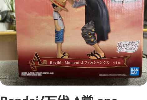 Bandai/万代 A赏 one piec...