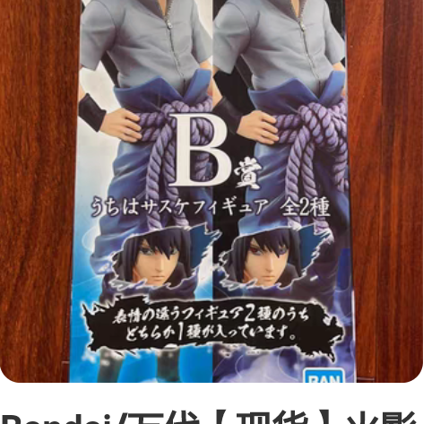 Bandai/万代【现货】火影忍者疾风传一...