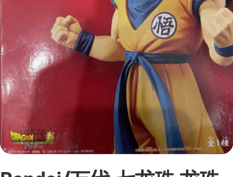 Bandai/万代 七龙珠 龙珠超 超刻勇...