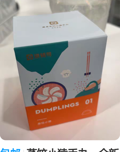 包邮蒸饺小猿手办，全新未拆封，包邮 感兴趣...