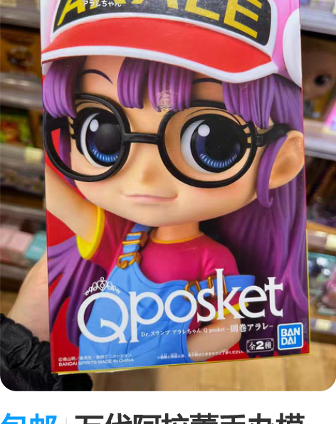 包邮万代阿拉蕾手办模型，全新未拆，普通色款...