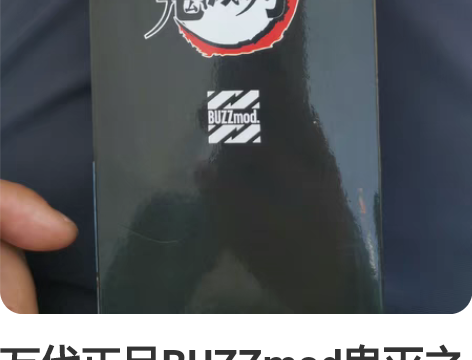 万代正品BUZZmod鬼灭之刃，手办/玩偶...