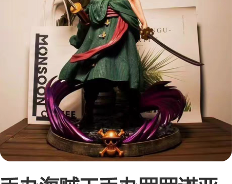 手办海贼王手办罗罗诺亚索隆GK小梦幻索隆 ...