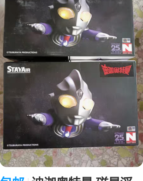 包邮迪迦奥特曼 磁悬浮 Q版手办 盒况一般...