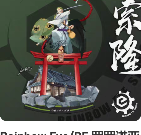 包邮梦幻索隆手办海贼王GK优质版onepi...