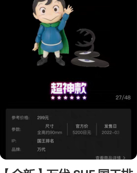 【全新】万代 SHF 国王排名 波吉 卡克...