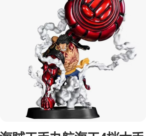 海贼王手办航海王4档大手路飞GK和之国大猿...