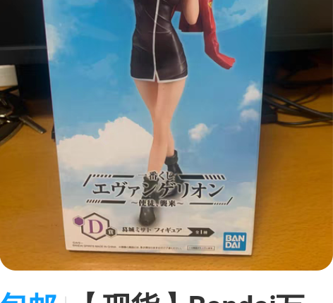 包邮【现货】Bandai万代 EVA使徒来...