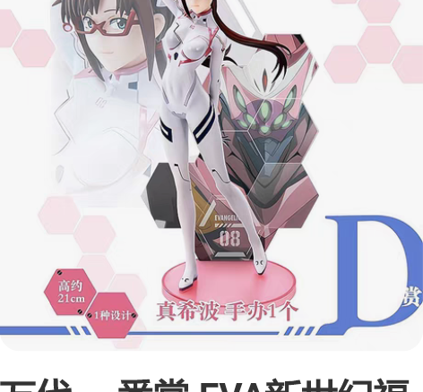 万代 一番赏 EVA新世纪福音战士驾驶员 ...
