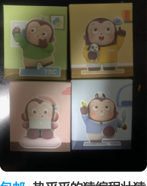包邮热乎乎的猿编程壮猿手办，编程大赛冠军的...