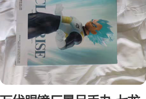 万代眼镜厂景品手办 七龙珠孙悟空超四赛亚人...