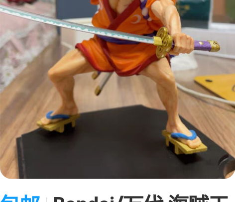 包邮Bandai/万代 海贼王 一番赏 D...