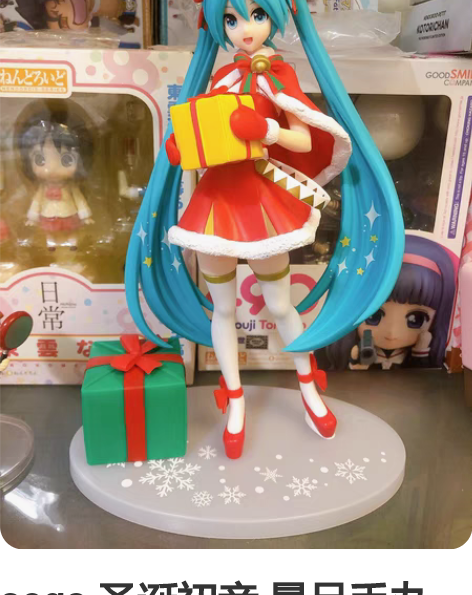 sega 圣诞初音 景品手办 正版 柜内摆...
