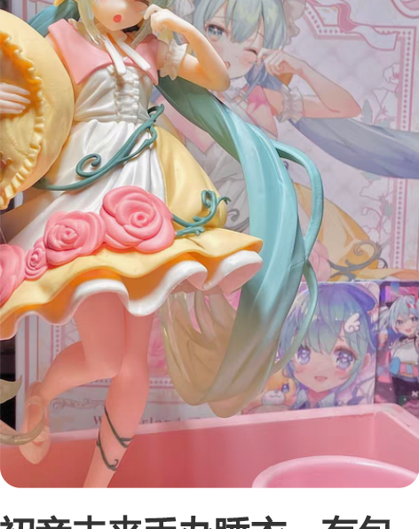 初音未来手办睡衣，有包装盒！！才买一个月！...