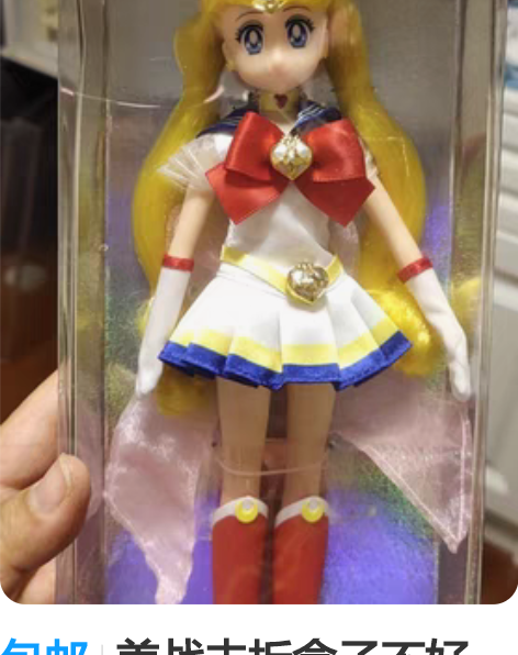 美少女战士20周年水冰月shf可动人偶cr...
