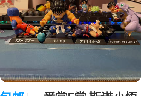 包邮一番赏F赏 斯诺小悟空 猿化小悟空 猿...