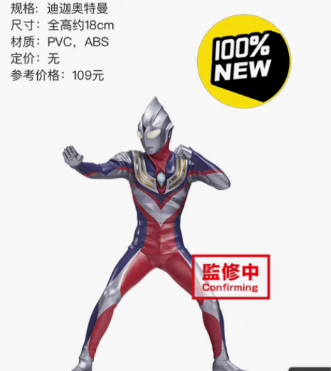 包邮包邮【全新未拆】BANPRESTO 眼...