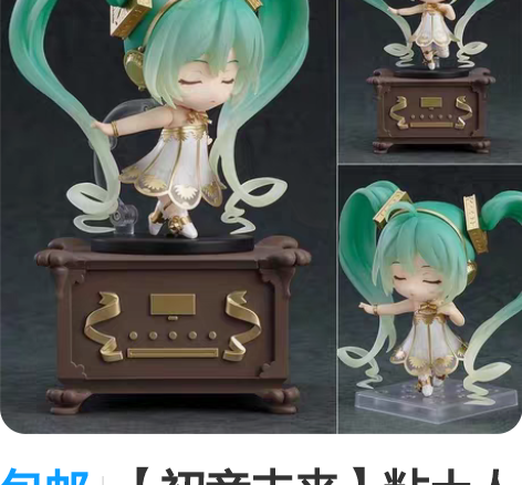 包邮【初音未来】粘土人交响乐5周年MIKU...