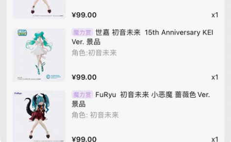 初音未来景品手办 b站魔力赏回血 60一个...